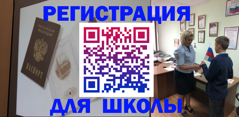 прописка в квартире в Завитинске