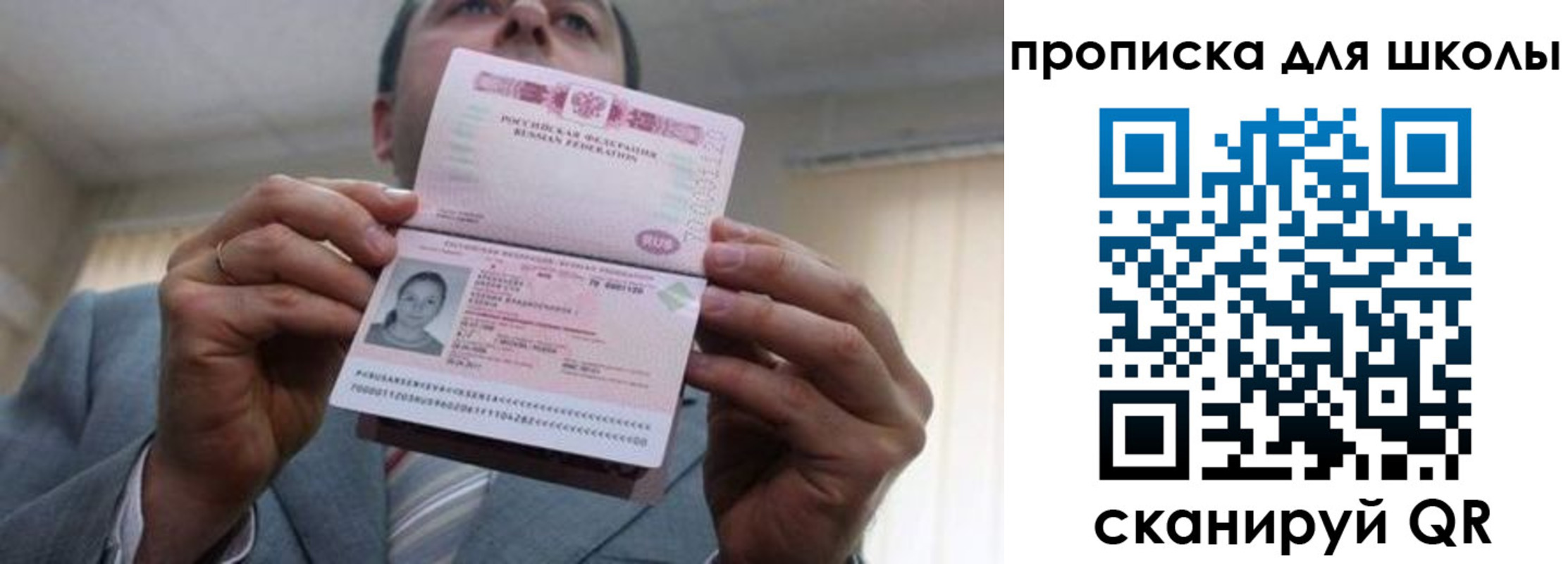 временная регистрация гарантия в Завитинске