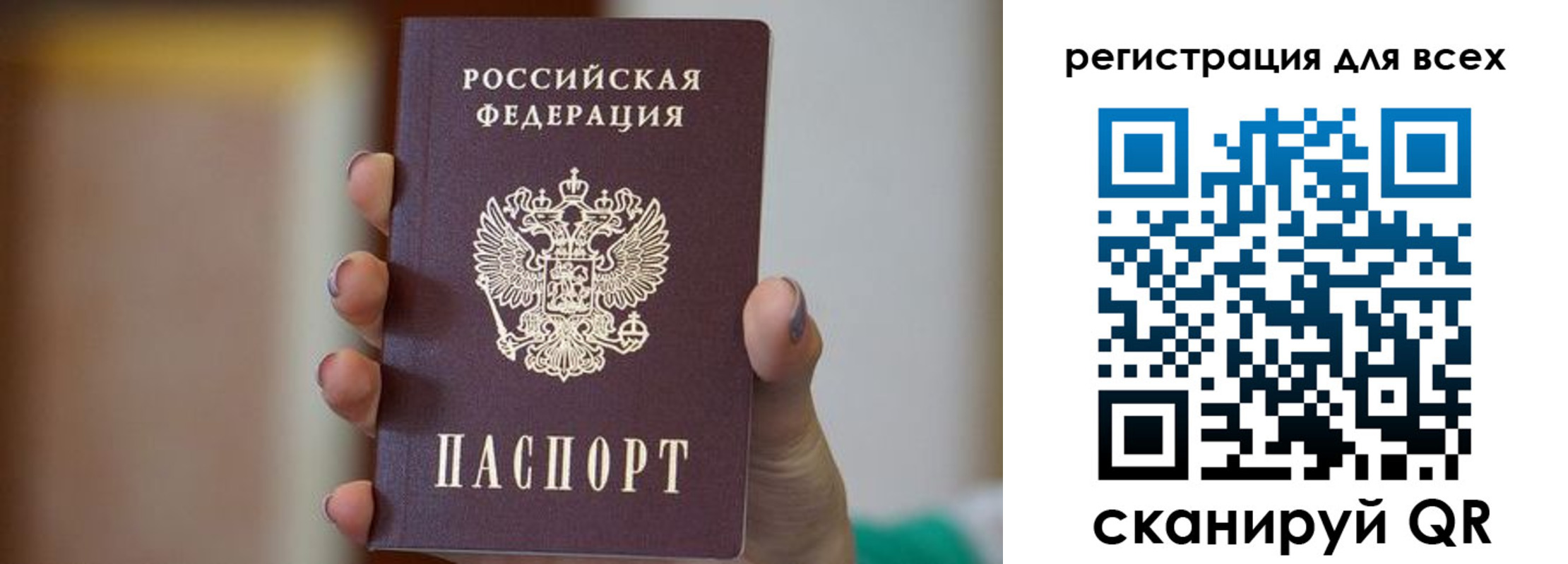 временная регистрация для всех в Завитинске