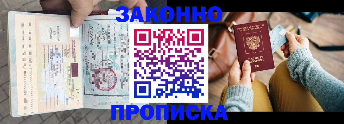 регистрация для школы в Завитинске