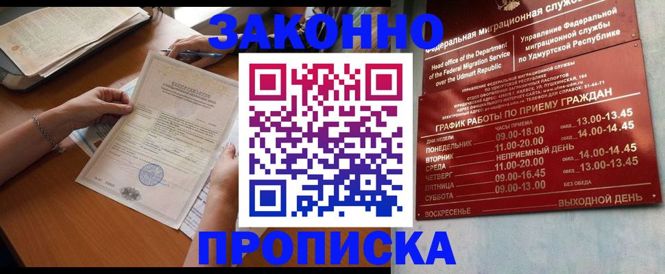 пропишу в квартире в Завитинске