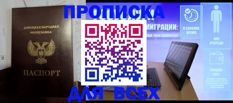 временная регистрация законно в Завитинске