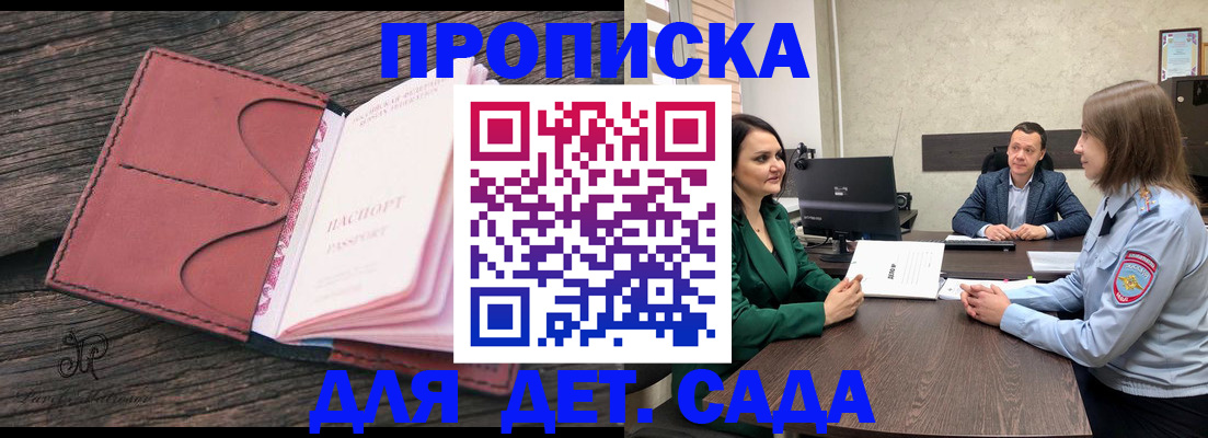 временная регистрация купить в Завитинске